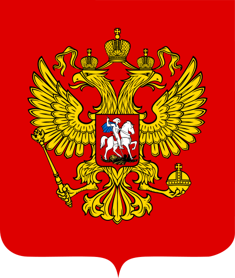 coat_of_arms_of_the_russian_federation_svg.png